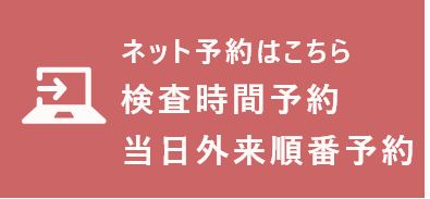 メール問い合わせ