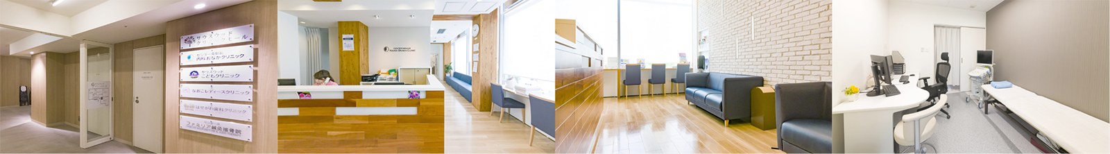 センター南駅前内科おなかクリニック